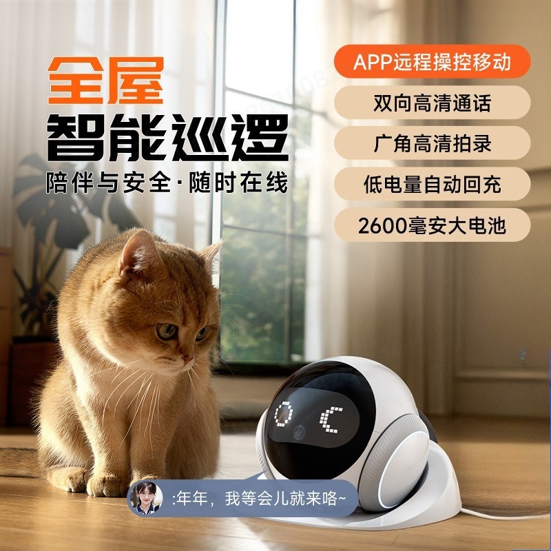 Home Security Robots - كاميرا روبوت متحركة بتقنية الذكاء الاصطناعي